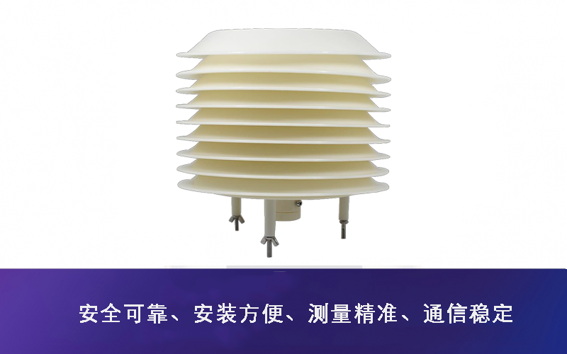 QK-SWWSD百葉箱型溫濕度傳感器（485型）