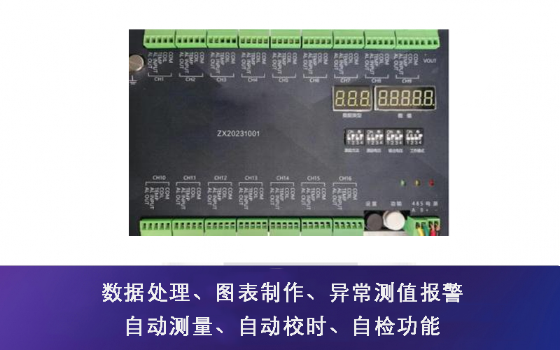 QK-ZX01  自動化數據采集儀