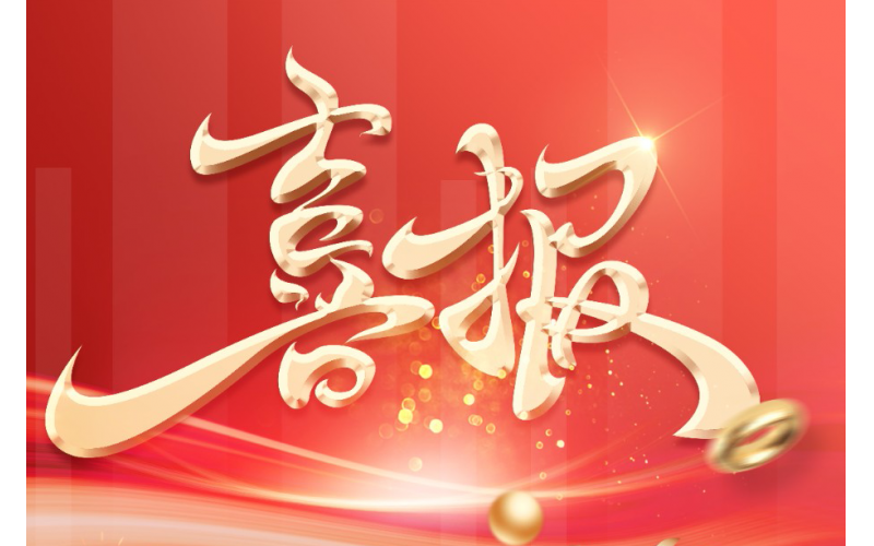 實力中標！北京騰晟橋康成功斬獲大壩觀測儀器采購項目